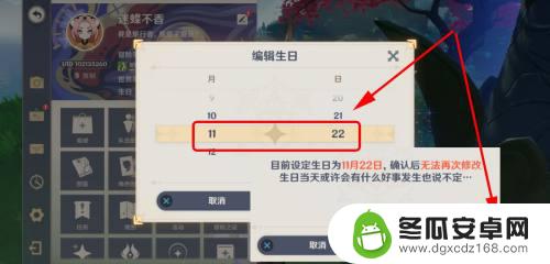 原神如何修改生日 怎样在原神游戏中修改生日