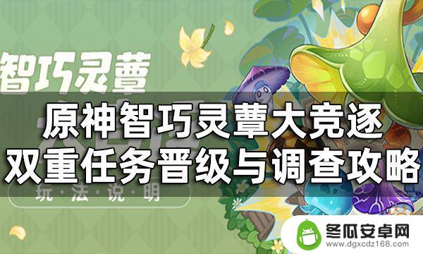 原神最后驯兽怎么进 原神驯兽师大赛怎么晋级攻略