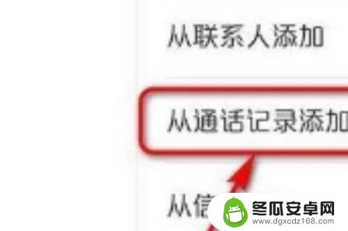 荣耀手机怎么把黑名单的电话拉出来 荣耀手机黑名单设置步骤