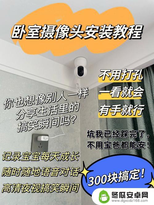 wifi摄像头怎么安装 wifi无线网络摄像机安装指南