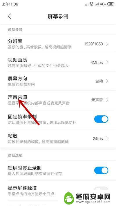 小米手机录屏为啥没声音 小米手机录屏声音没有出现