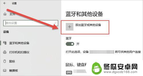 苹果耳机怎样连接电脑 Windows电脑连接AirPods耳机教程