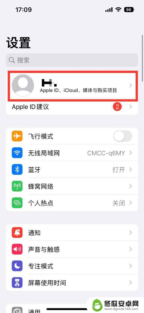 苹果手机设置订阅公告怎么关闭 iPhone14如何取消公告的订阅