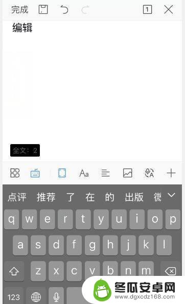 iphone如何建立word文档 苹果手机word文档创建步骤