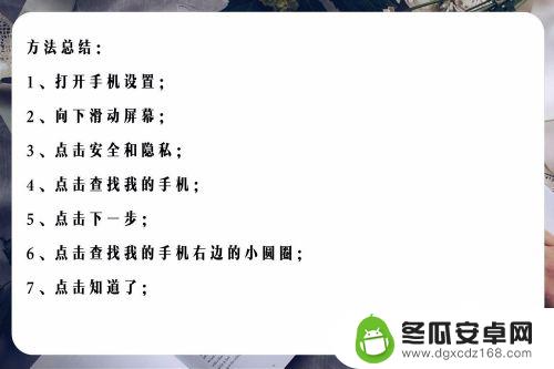 魅族手机被偷关机怎样追踪 手机被偷关机怎么办