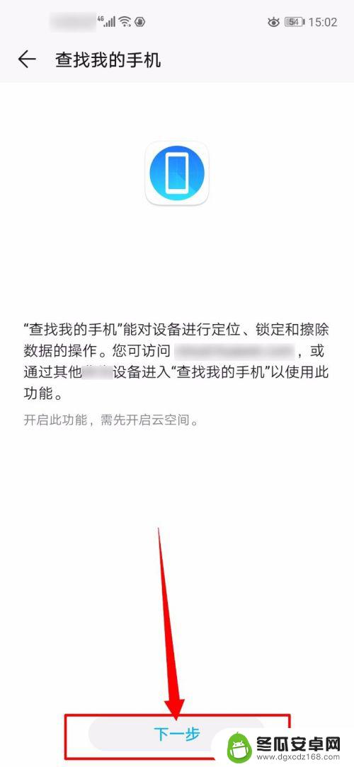 魅族手机被偷关机怎样追踪 手机被偷关机怎么办