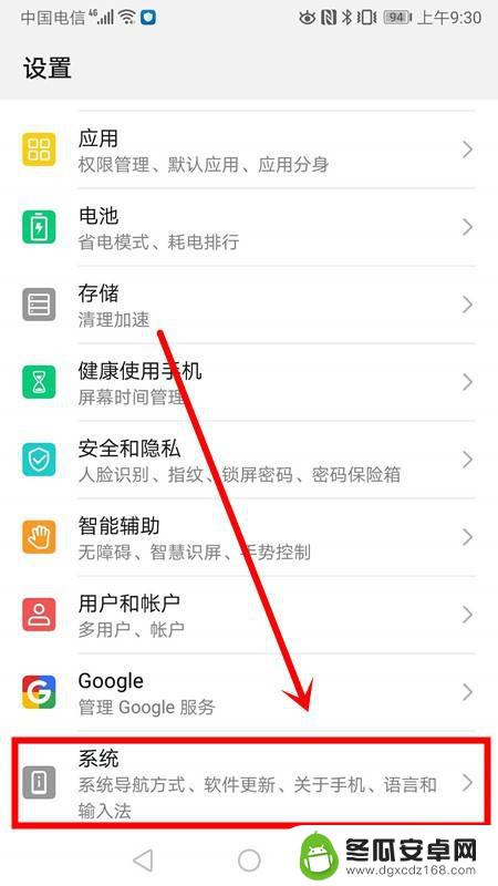 华为怎么看wifi地址 华为手机怎么查看已连接无线网络的IP地址