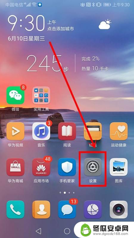 华为怎么看wifi地址 华为手机怎么查看已连接无线网络的IP地址