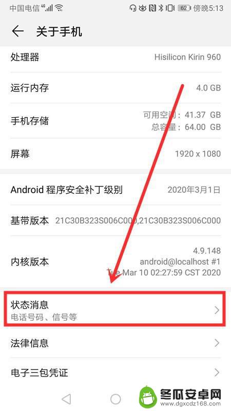 华为怎么看wifi地址 华为手机怎么查看已连接无线网络的IP地址