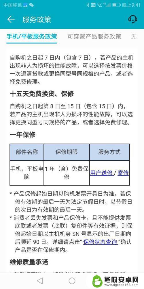 怎么验手机是否激活华为 华为手机激活指南