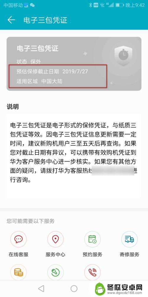 怎么验手机是否激活华为 华为手机激活指南