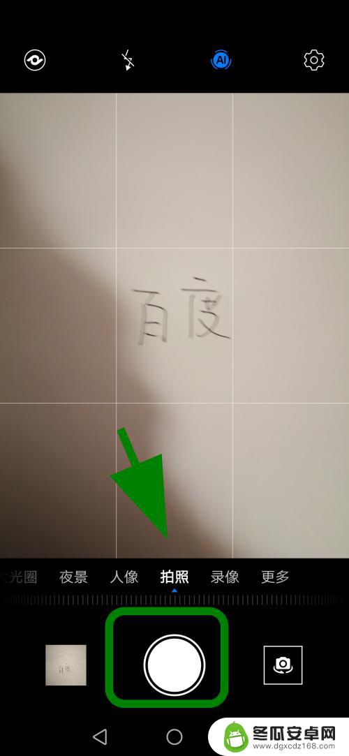 华为手机图片文字转换成文本 华为手机扫描图片转换文本步骤