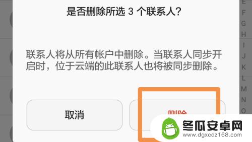 旧手机联系人怎样全部删除呢 如何一次性删除手机联系人