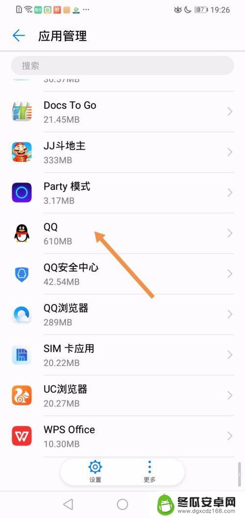 手机怎么彻底卸载qq 手机QQ卸载教程