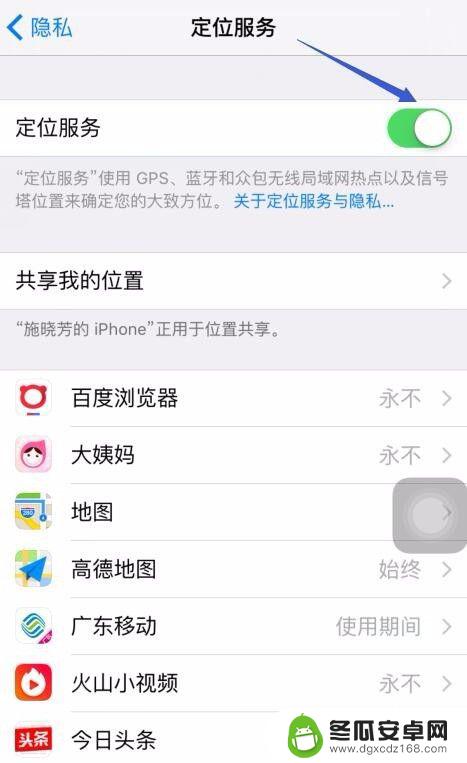 苹果我的手机查找在哪 查找我的iPhone怎么用