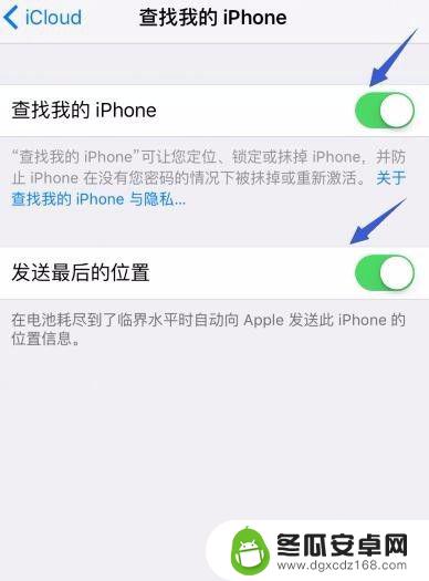 苹果我的手机查找在哪 查找我的iPhone怎么用