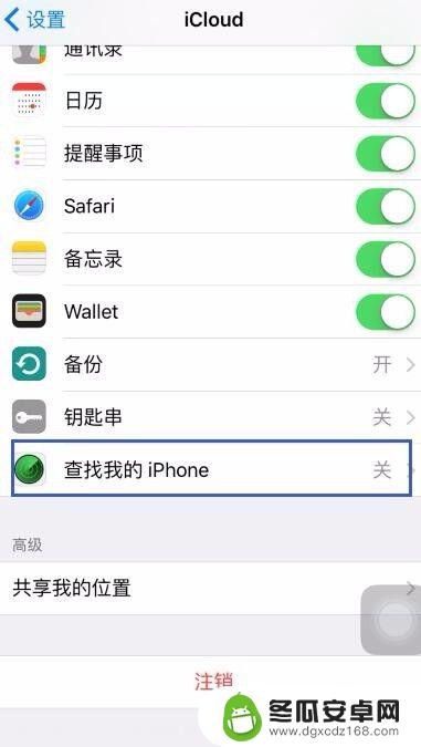 苹果我的手机查找在哪 查找我的iPhone怎么用