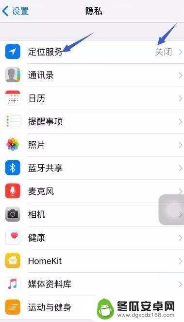 苹果我的手机查找在哪 查找我的iPhone怎么用