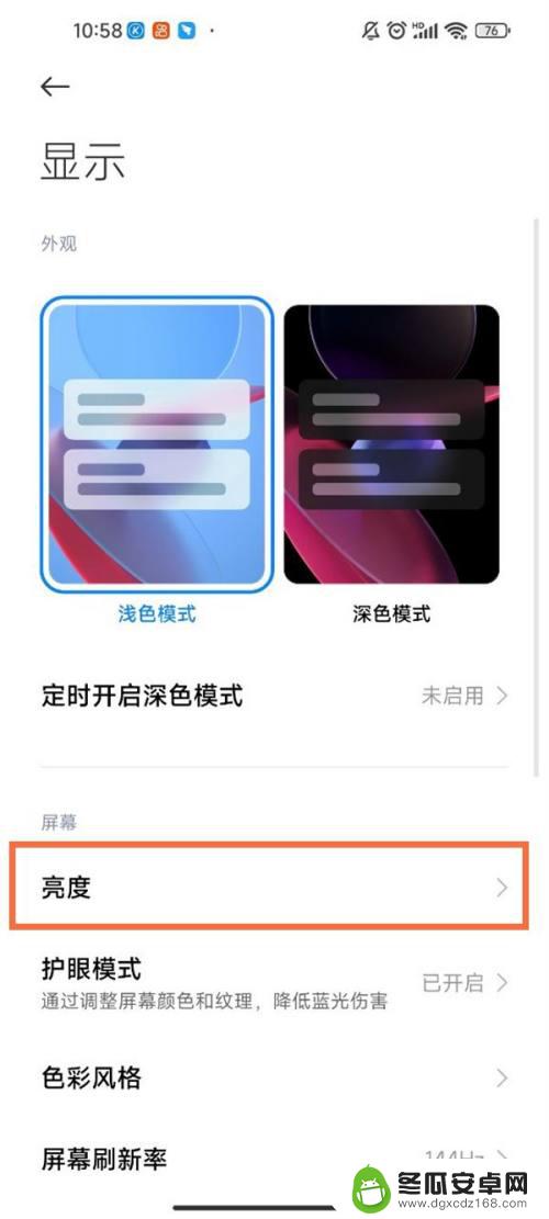 小米手机手机亮度怎么调 小米手机如何调节自动亮度太暗