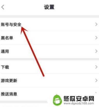 原神怎么换tap 原神绑定的tap可以解绑吗