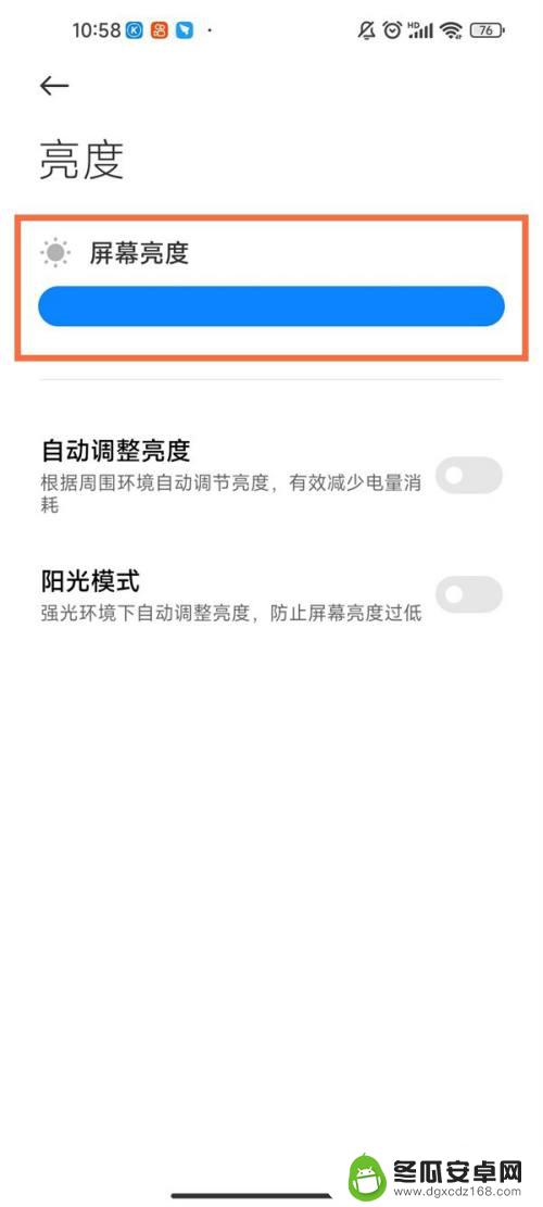 小米手机手机亮度怎么调 小米手机如何调节自动亮度太暗