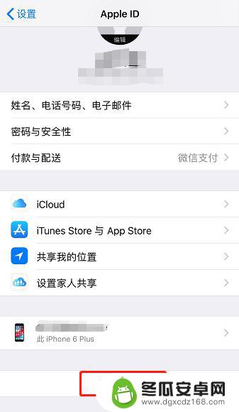 苹果手机如何直接退出id Apple ID 如何注销