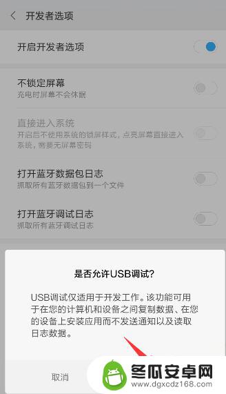 如何调试手机设置密码 手机密码忘记了怎么恢复usb调试