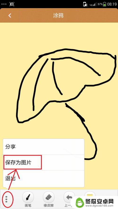 手机画标怎么画 手机绘图入门教程