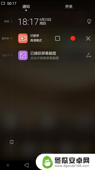 华为手机录制视频怎么录 华为手机屏幕视频录制教程