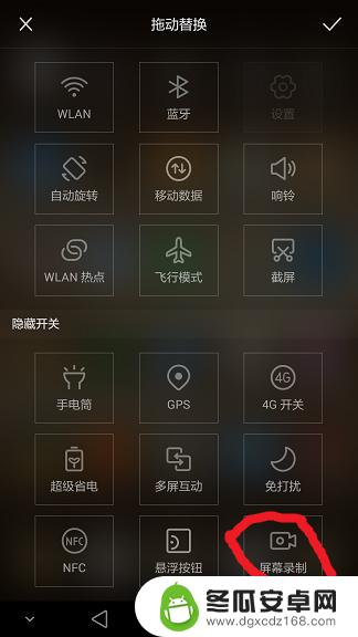 华为手机录制视频怎么录 华为手机屏幕视频录制教程