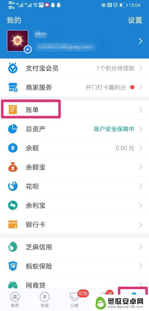 手机支付信息怎么查找 通过支付宝怎么查看对方的联系方式