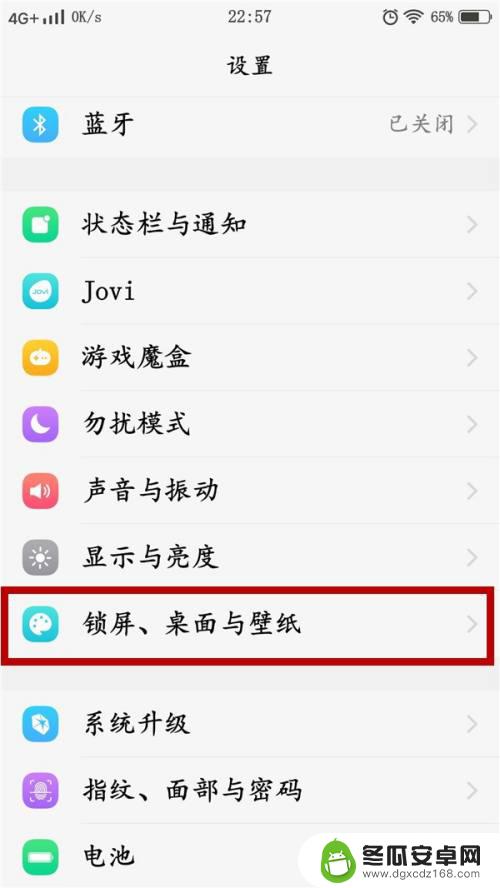 vivo手机屏幕照片怎么设置 vivo手机锁屏壁纸换成自己照片的步骤