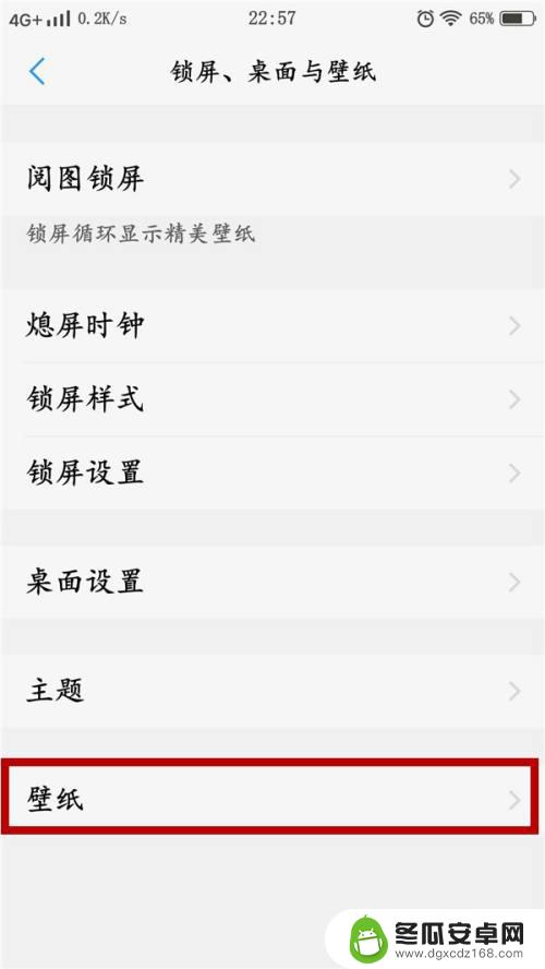 vivo手机屏幕照片怎么设置 vivo手机锁屏壁纸换成自己照片的步骤