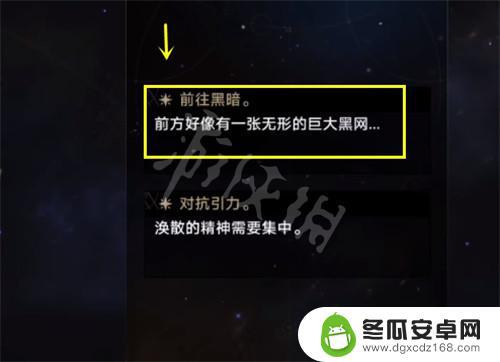 崩坏星穹铁道无尽黑暗 崩坏星穹铁道黑森林咕咕钟获取攻略