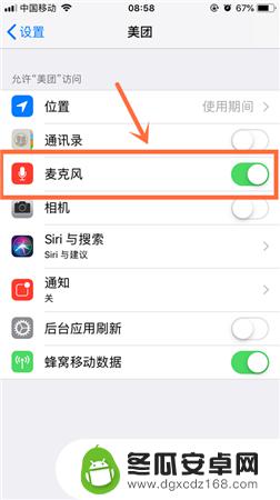 怎么关手机窃听功能 App软件监听怎么办