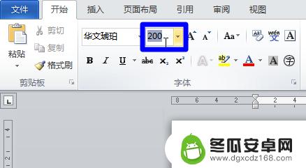 大字牌怎么打 Word怎么快速输入超大字体