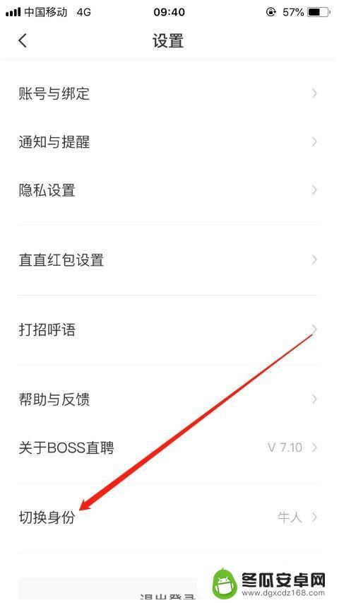 手机boss怎么招聘 boss直聘怎么找到合适的候选人