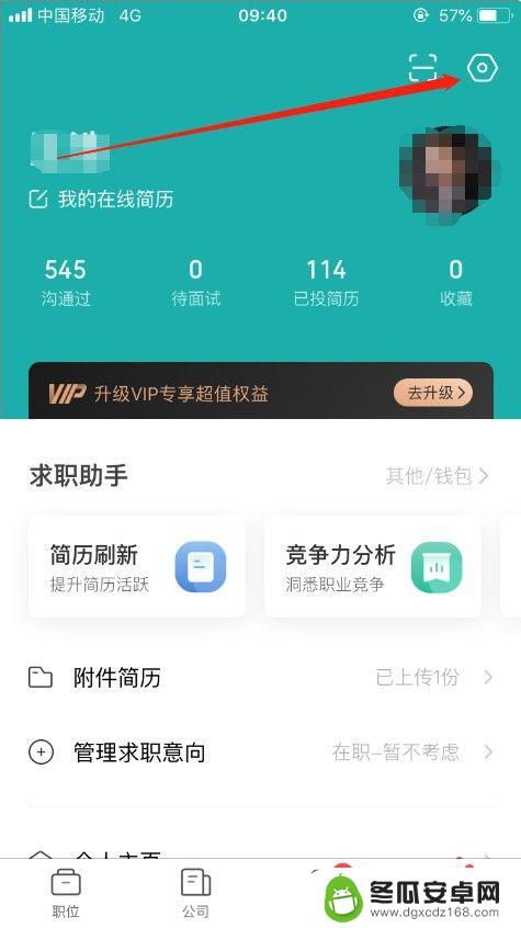 手机boss怎么招聘 boss直聘怎么找到合适的候选人