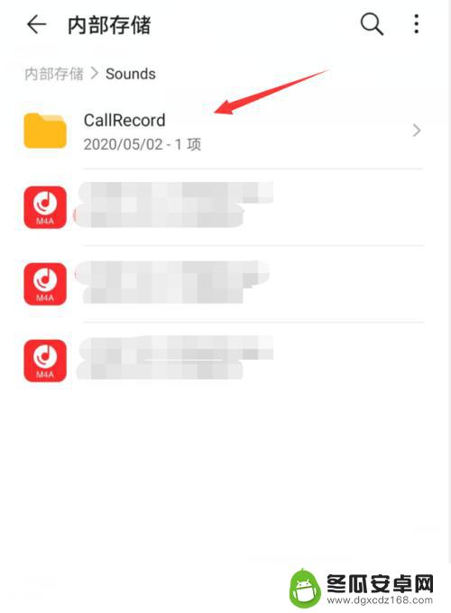 华为手机怎样找到录音 华为手机录音文件在哪个目录