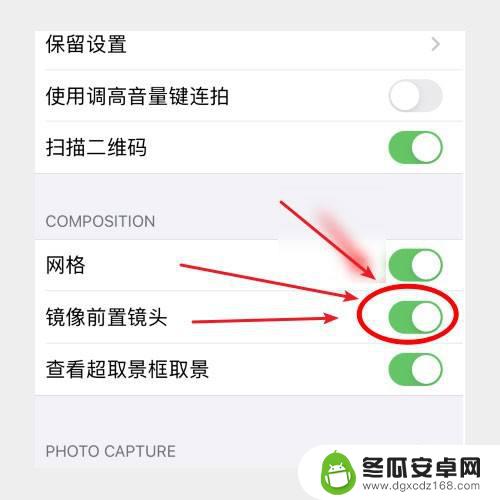 手机自拍怎么改 苹果手机镜像前置摄像头设置教程