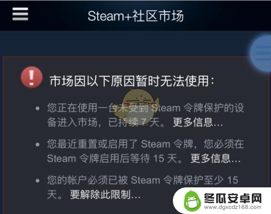 网易buff绑定不了steam怎么办 网易buff无法绑定steam怎么办