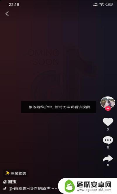 抖音下载不了音频(抖音下载别人视频怎么下载不了)