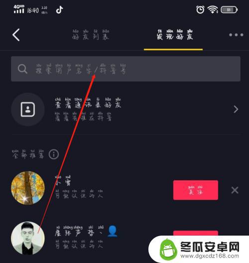 抖音抖加不让投怎么弄(抖音作品不让投抖加)