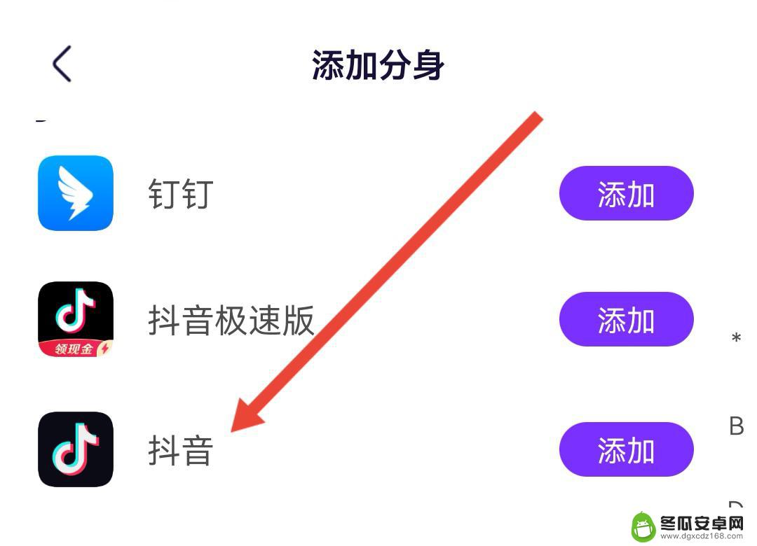 手机抖音怎样分身应用(手机抖音怎样分身应用软件)