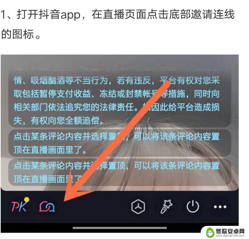 抖音怎么发起多人通话(抖音怎么发起多人通话聊天)