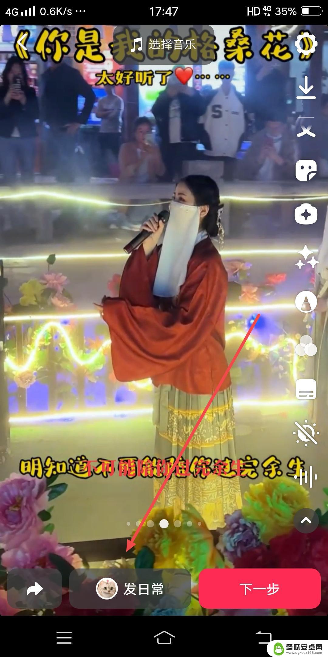 抖音唱歌字怎么打(抖音唱歌字怎么打到上面)