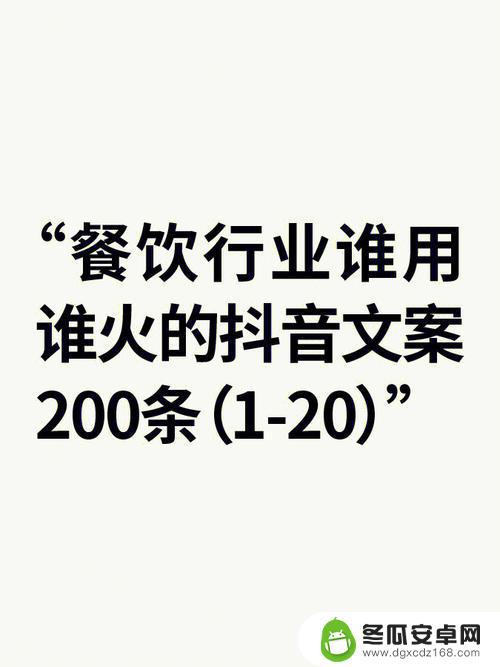 在线抖音美食文案(在线抖音美食文案怎么写)