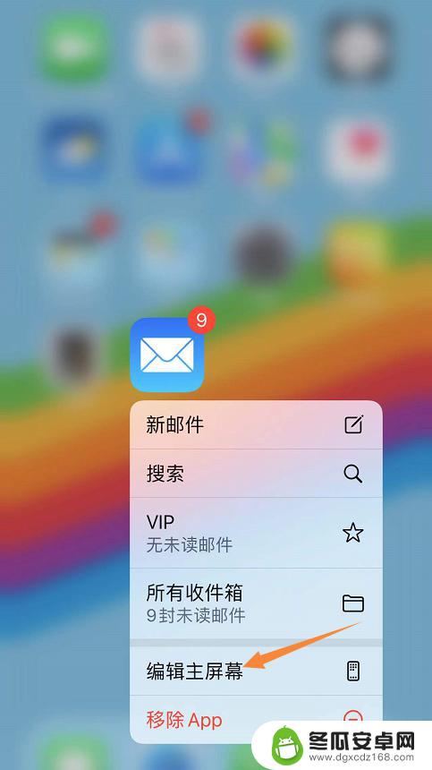 苹果手机怎么摆设软件 iphone怎么任意排列app图标