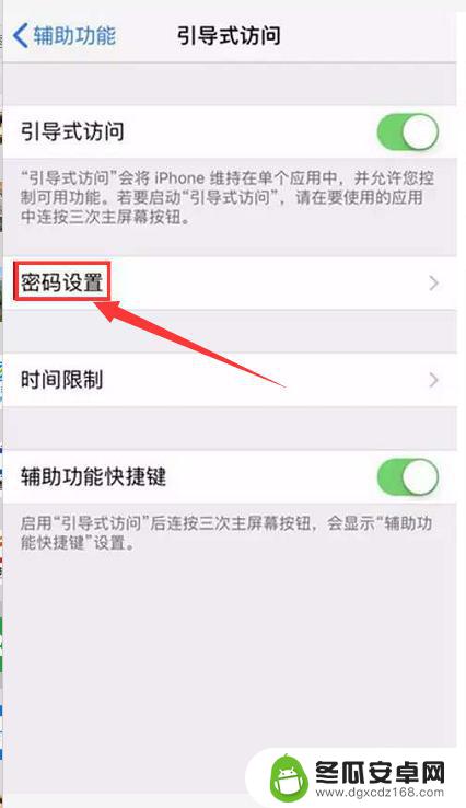 手机游戏模式如何设置密码 iPhone游戏模式如何开启使用教程