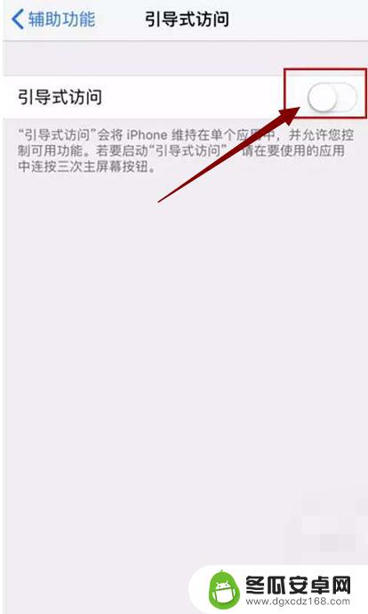 手机游戏模式如何设置密码 iPhone游戏模式如何开启使用教程